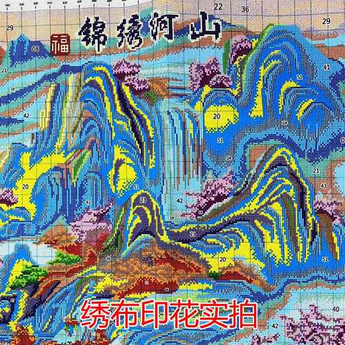 工厂锦绣河山十字绣新款线绣客厅满绣大幅风景画十字绣