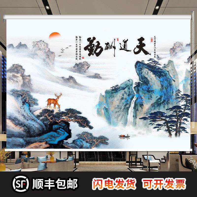 定制新中式山水风景卷帘画 画卧室办公室水墨遮光遮阳升降卷拉式