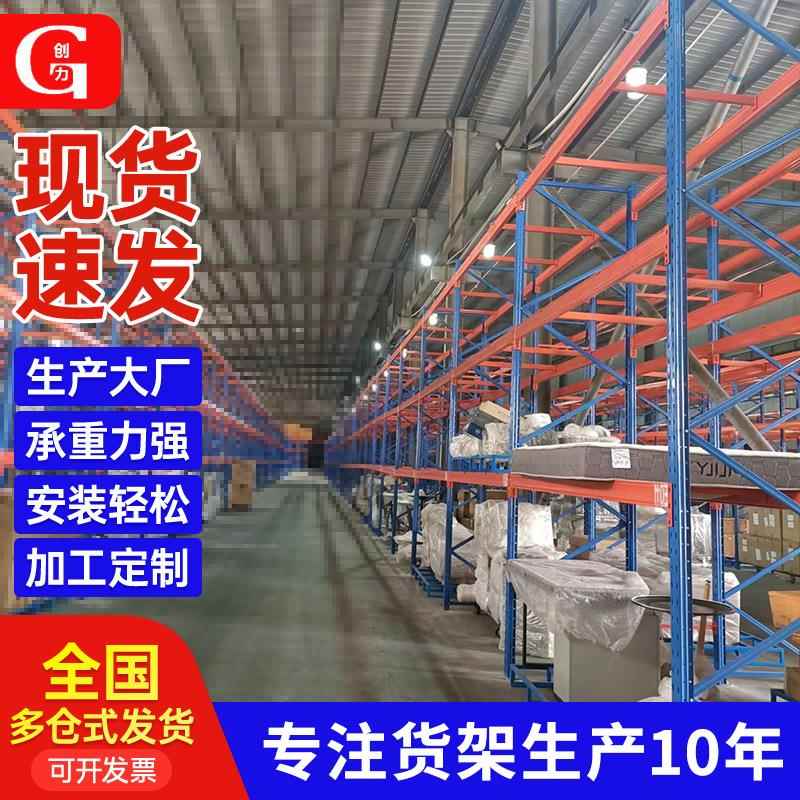 横梁式物流仓储货架大型工业重型货架五金工厂库房高位货架定制