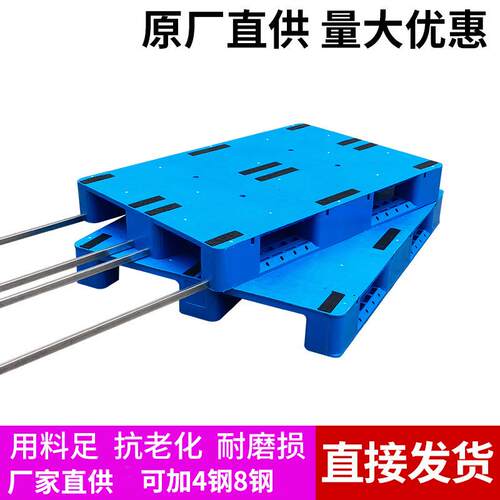 塑料托盘叉车板工业仓库托板货架防潮垫板栈板平板川字卡板垫仓板