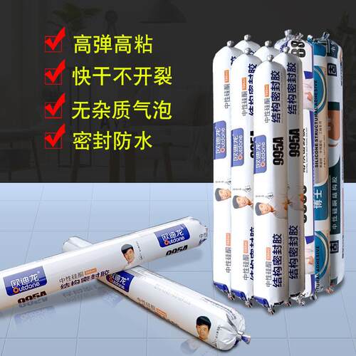 整箱欧迪龙 995中性硅酮结构胶密封胶龙玻璃胶防霉快干防水