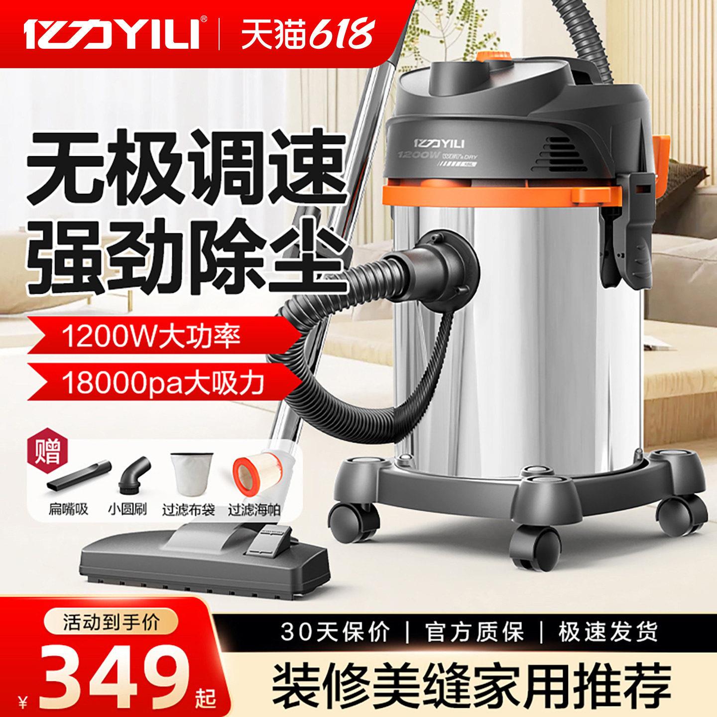 亿力吸尘器大吸力家用商用大功率车用装修强力调速工业吸水吸尘机