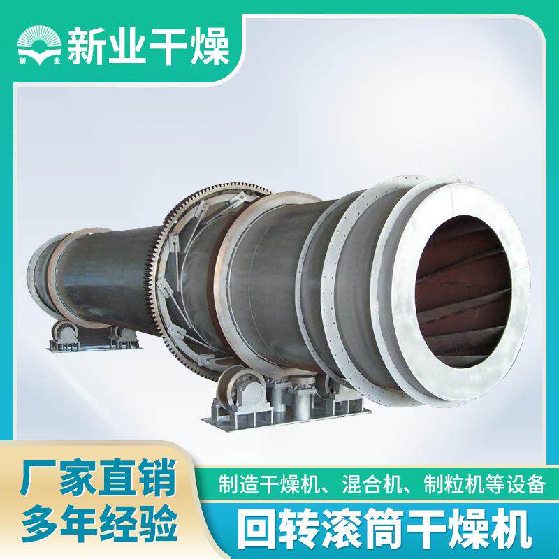 矿渣铁渣滚筒烘干机回转滚筒干燥机三回层回转滚筒干燥