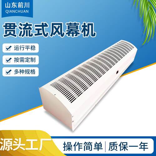 FM-1512-1518不锈钢风幕机自然风大风量304不锈钢贯流式热空气幕