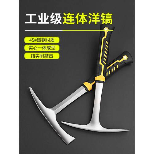 多功能洋镐户外劈柴地质勘探赶海工具柴镐一体镐挖桩刨土工具登山