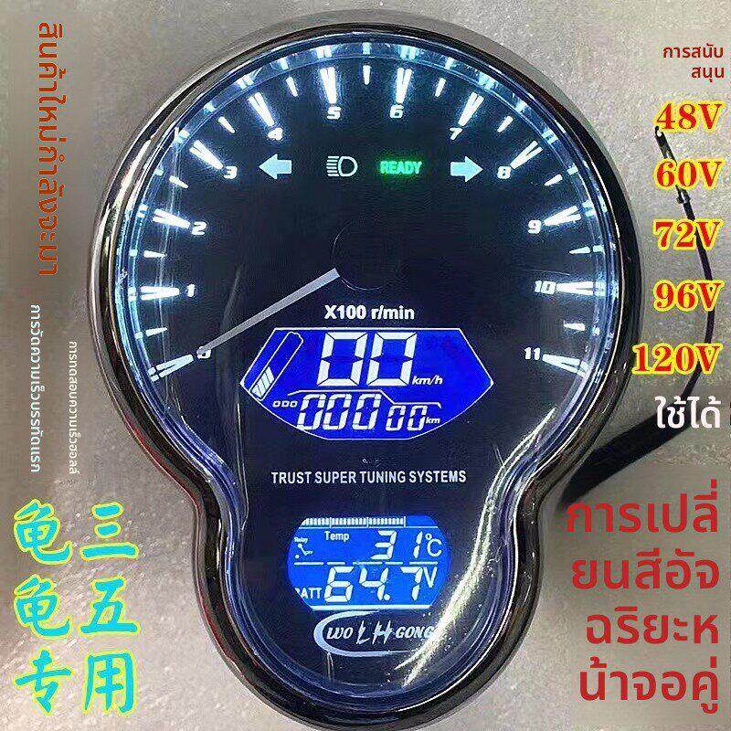 电摩龟五指针仪表原厂电子款龟车爆改72V96V霍尔机械表显示器