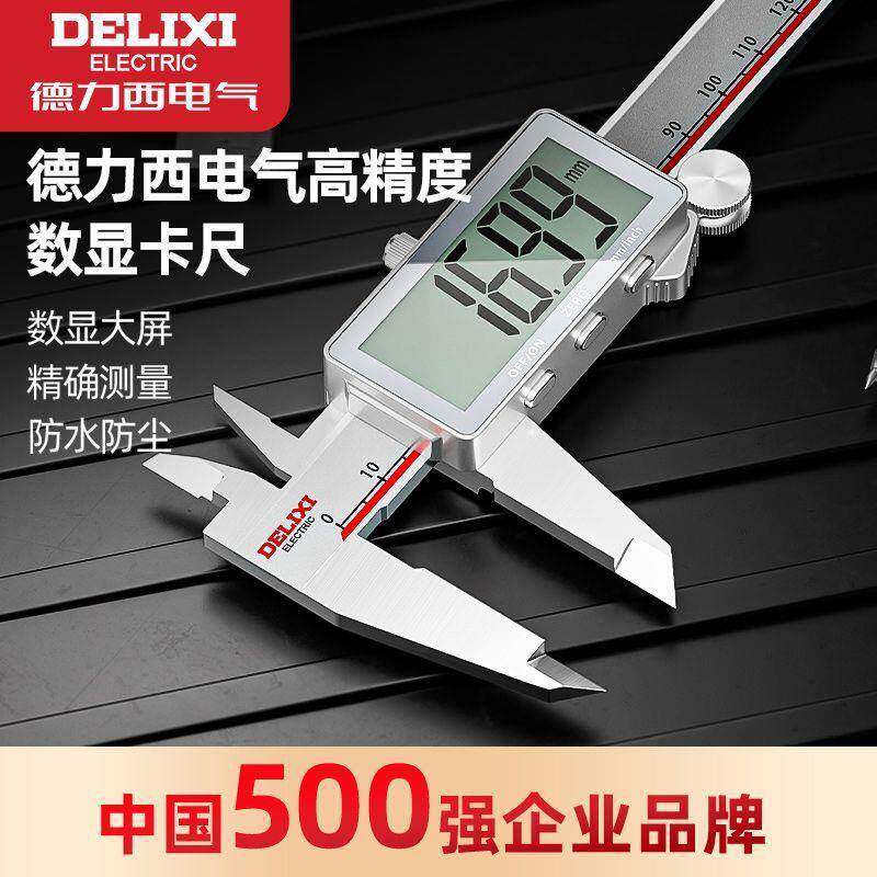 电子游标卡尺高精度数显工业级家用小型文玩高深度油标卡尺
