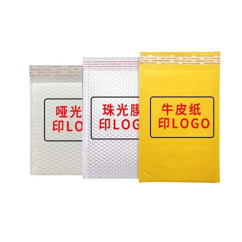 70克90克130克复合哑光膜小饰品黄色加厚牛皮纸气泡袋服装包装袋,包装,气泡信封,淘宝优惠券,粉丝福利购,淘宝优惠卷