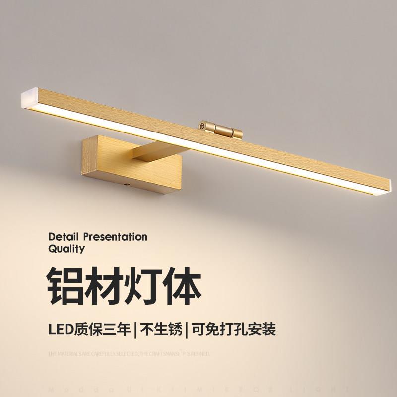 led镜前灯化妆室卫免打孔浴室镜柜洗漱台化妆台背景墙照画灯壁灯