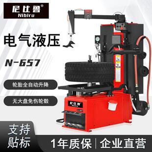 汽保扒胎机全自动电气液压一体化轮胎拆装 657 机辅助臂N