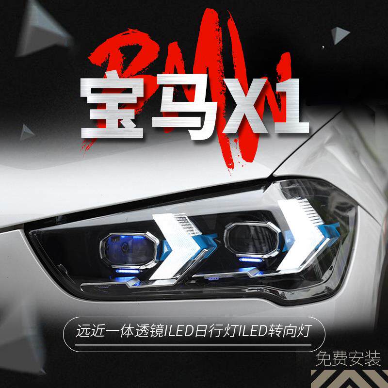 专用于宝马X1大灯总成16-19款改装箭头款LED日行灯转向灯LED大灯