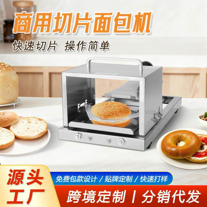 跨境厨房工具面包切片器手动面包切片机商用切面包胚汉堡切割机