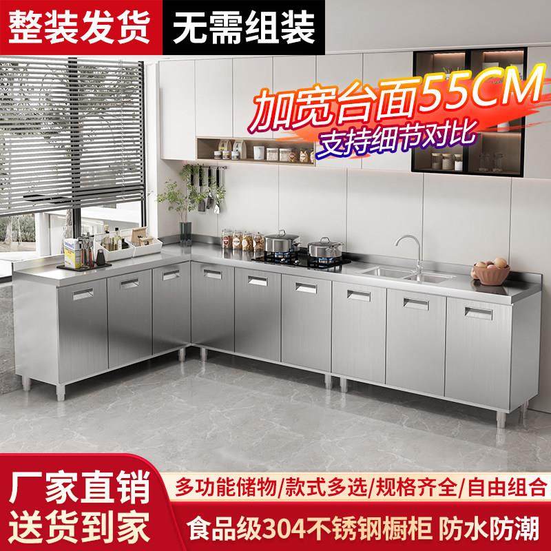 304整体不锈钢厨房整体橱柜农村家用灶台一体成型储物收纳碗盘柜