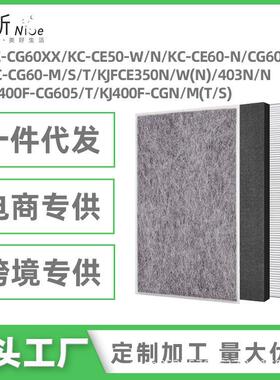 适用夏普FZ-CG60XX空气净化器滤网KC-CE50/60-W/N/CG605滤芯T/M/S