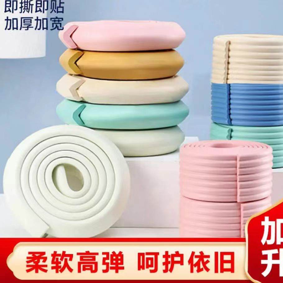 L型加厚免贴防撞条 宝宝安全防撞条 玻璃桌角防护儿童安全 防撞条
