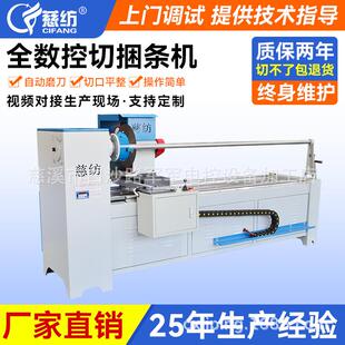 皮革针织无纺布机全能数控KL 286ZD型切条发家纺切捆沙条机专用