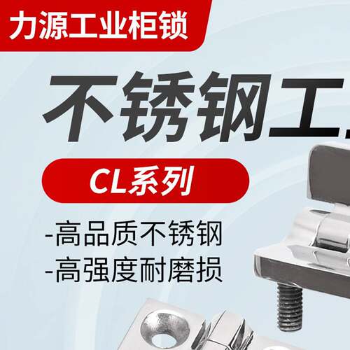 高品质304不锈钢铰链CL226-5A配电箱铰链CL226带螺柱加厚铰链