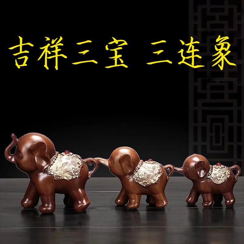 欧式母子大象摆件吉祥三宝客厅酒柜电视柜创意三只小象工艺品摆件