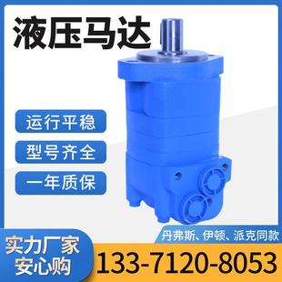 OMS HM系列摆线液压马达价格大 05低速扭矩液压油马 BMUBF5S 3OMS