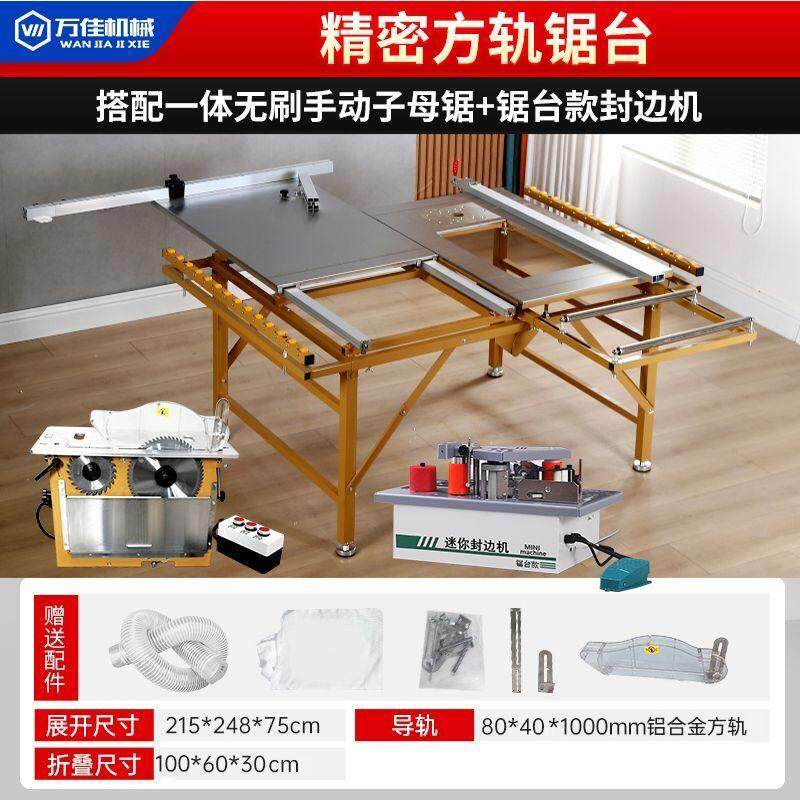 万佳木工推台锯多功能推拉便携精密折叠无尘子母锯新款工作台锯台