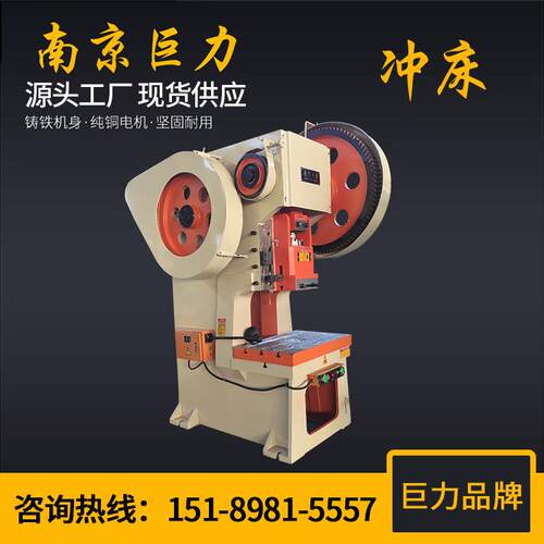 【巨力品牌】100吨冲床JB21-100T固定台冲床机械式冲床生产厂家
