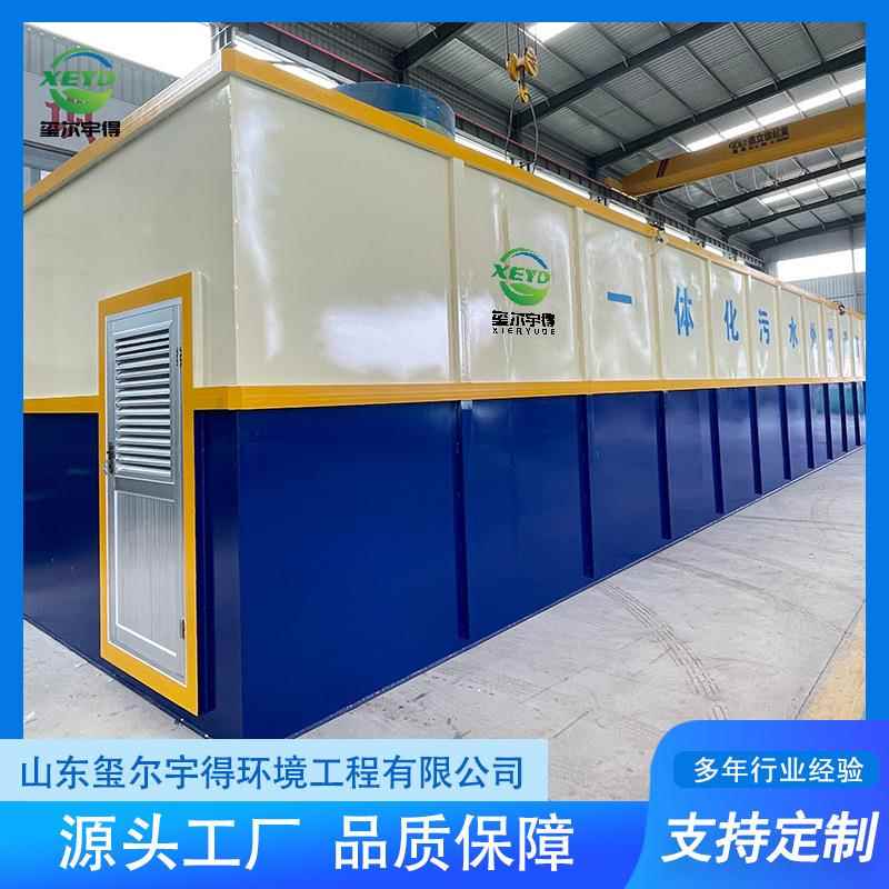 碳钢一体化污水处理设备养殖屠宰废水处理器模块化系统