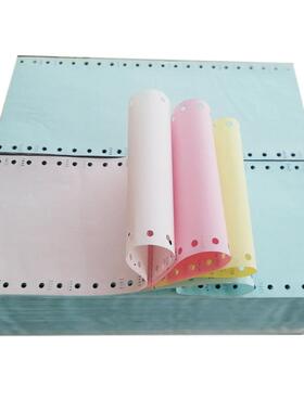 金脉打印纸120四联二等分不撕边