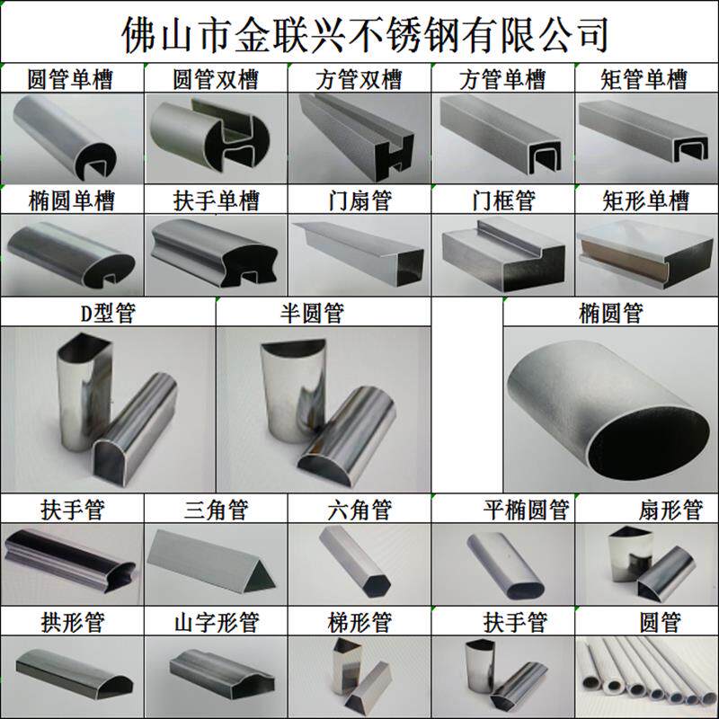 304不锈钢异型管方双水槽管圆凹槽管扇形管D形管平椭圆管半圆扶手