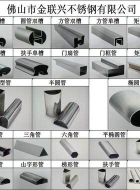 304不锈钢异型管方双水槽管圆凹槽管扇形管D形管平椭圆管半圆扶手
