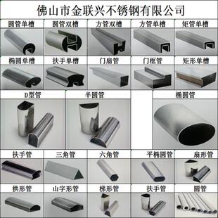 304不锈钢异型管方双水槽管圆凹槽管扇形管D形管平椭圆管半圆扶手