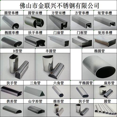 304不锈钢异型管方双水槽管圆凹槽管扇形管D形管平椭圆管半圆扶手