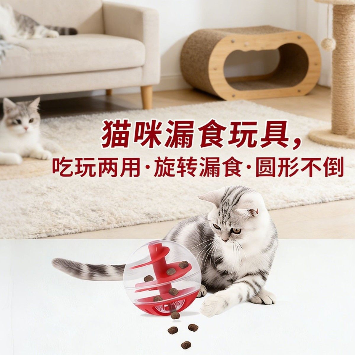 猫咪螺旋漏食球益智小巧玩具耐咬训练趣味逗猫慢食宠物用品,宠物/宠物食品及用品,宠物智能玩具,淘宝优惠券,粉丝福利购,淘宝优惠卷