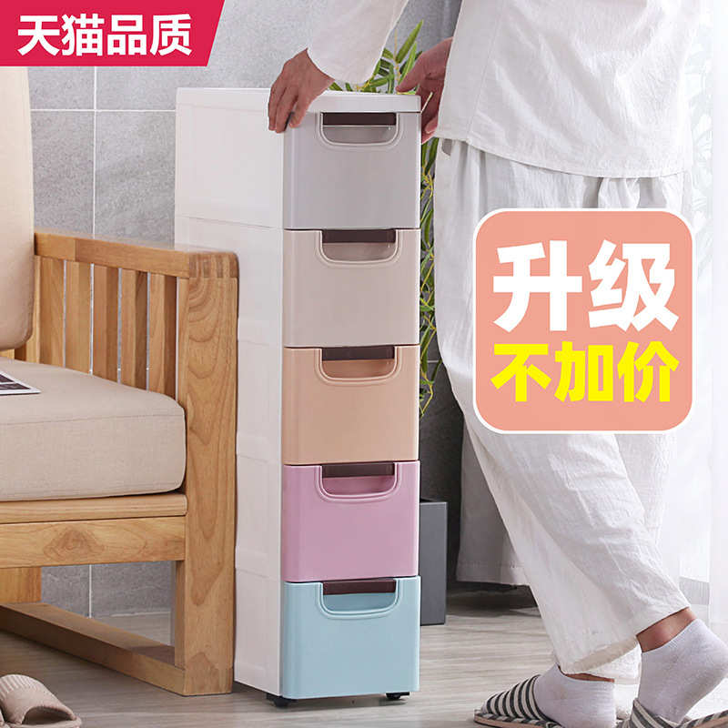 夹缝收纳柜厨房收纳窄柜加厚抽屉式储物柜子塑料置物架简约多层