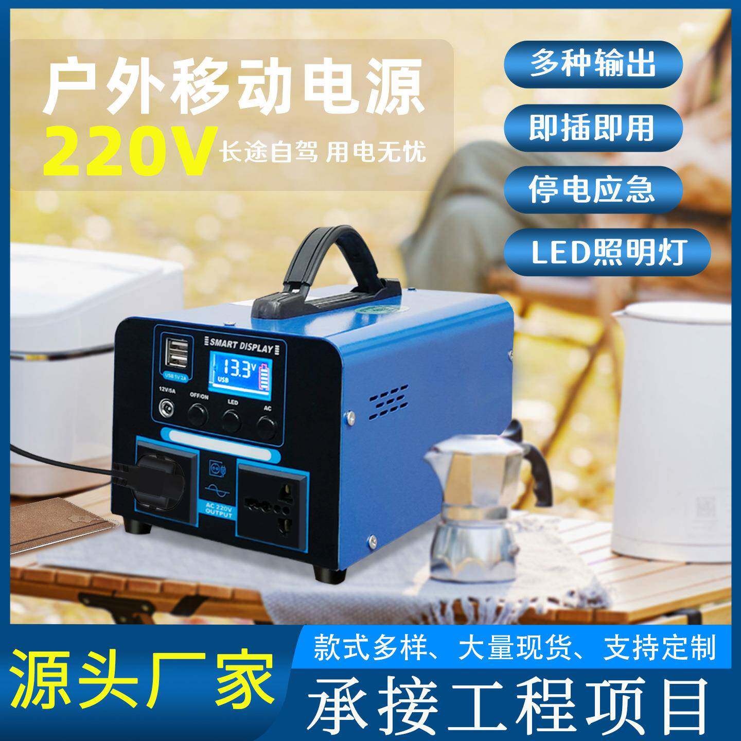 户外移动电源220V大容量便携家用自驾游直播露营摆摊应急储能电源