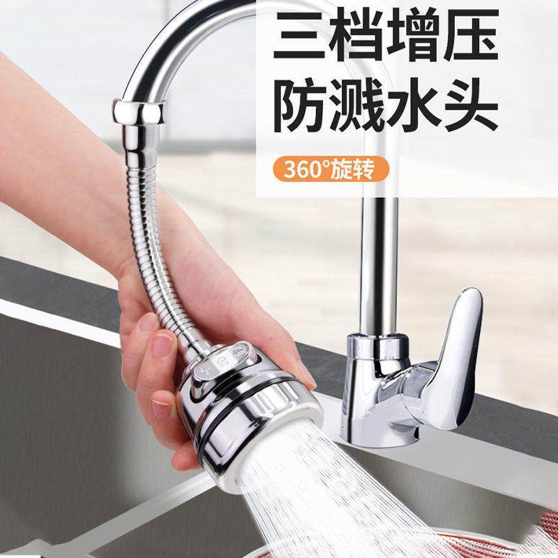 厨房水龙头延长防溅头万向旋转洗菜池洗碗神器万能通用接头延伸器,家装主材,防溅头,淘宝优惠券,粉丝福利购,淘宝优惠卷