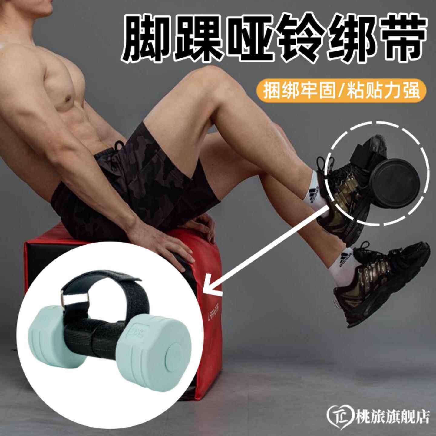 护脚踝举重哑铃绑带可调节腿部力量训练缠绕带壶铃哑铃固定魔术贴