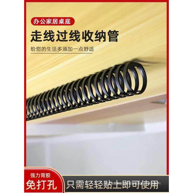 免打孔电脑桌下走线管桌底电线收纳理线集线器桌底藏线穿线走线槽