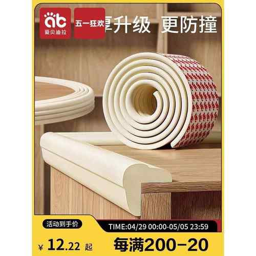 防撞条儿童环保无毒软包婴儿保护条墙角护角包边宝宝桌贴窗户磕碰