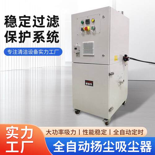 金属扬尘吸尘器定时清洁系统过滤5um粒子变频系统HAMMER-S1621