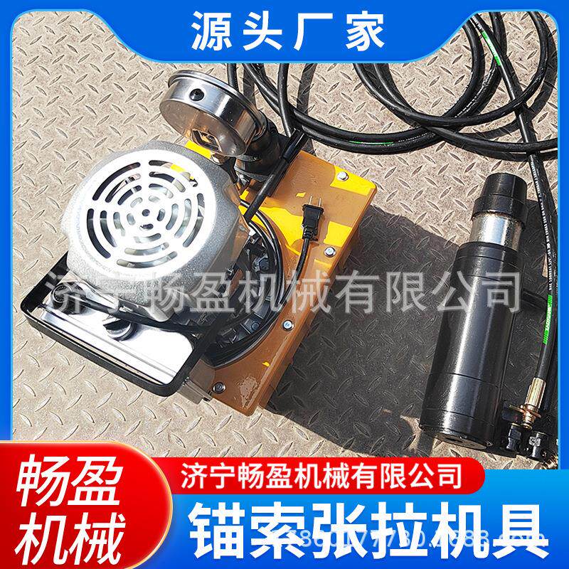 矿用锚I索张手拉8机具MQ1气动MS55623动电动22退锚器千斤顶杆拉力