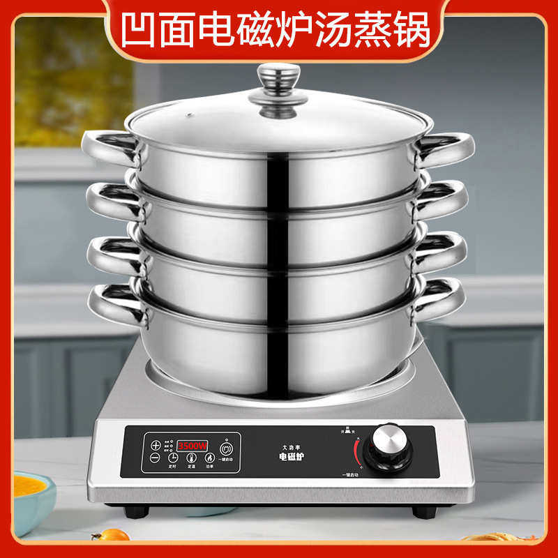 凹面电磁炉专用汤锅圆底商用电磁炉锅汤煲凹型火锅锅不锈钢蒸锅