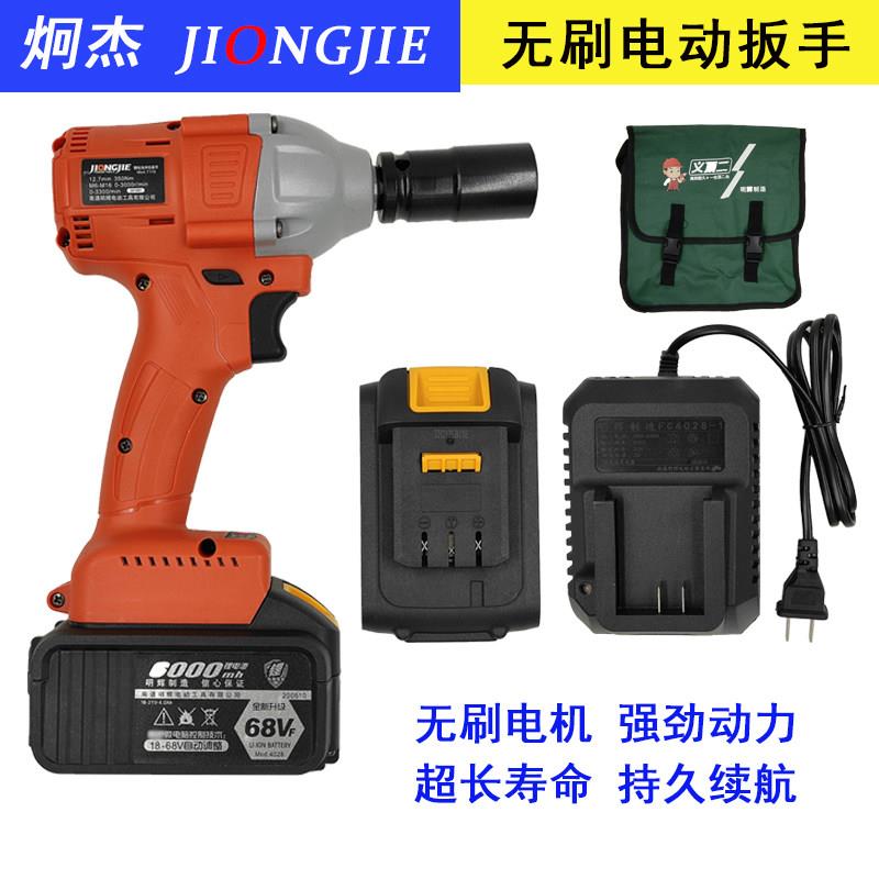 炯杰无刷电动起子M150锂电池充电架子工木工汽修套筒气动扳手冲击