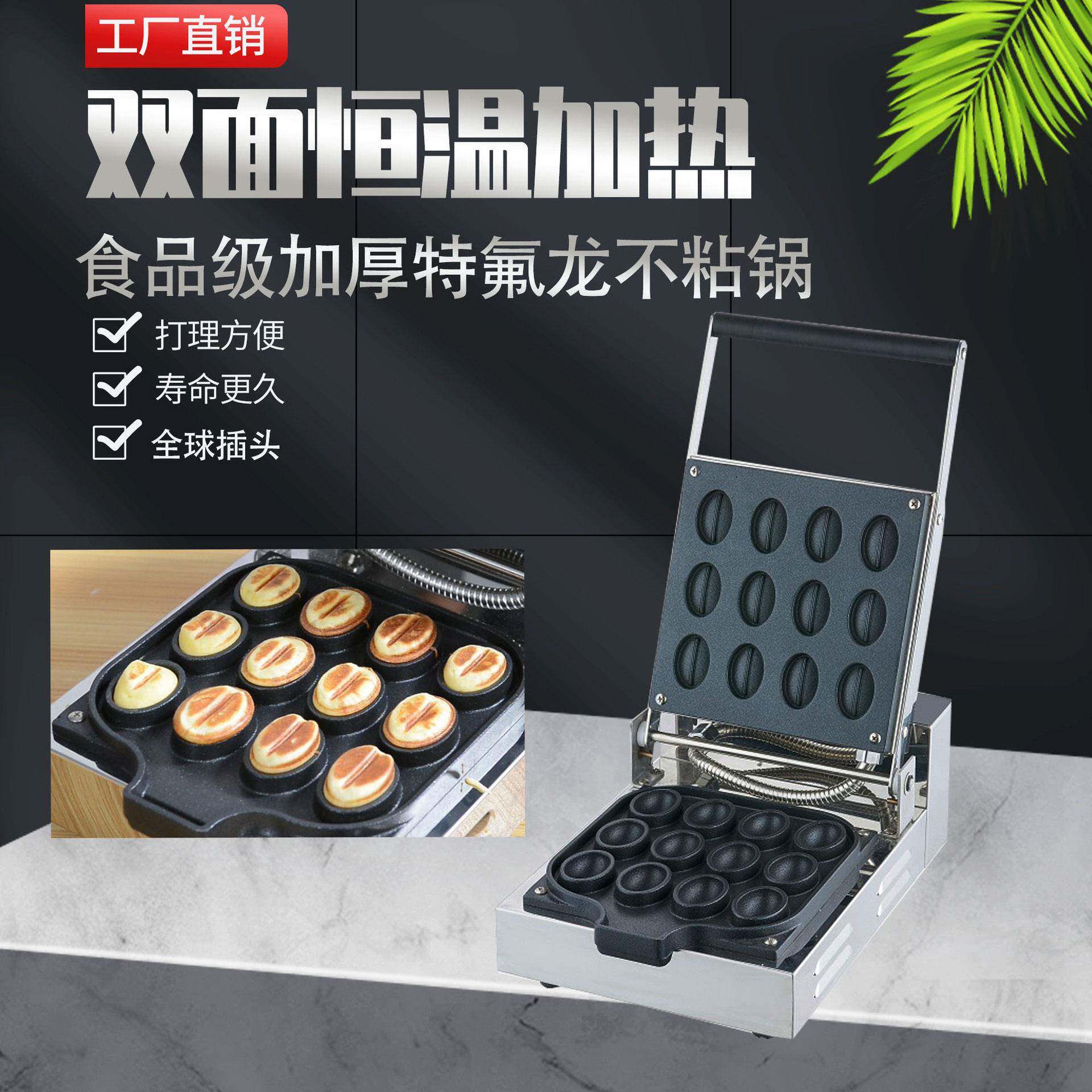 广州首飞商用手动版地摊12个咖啡豆松饼机不锈钢机身工厂直发