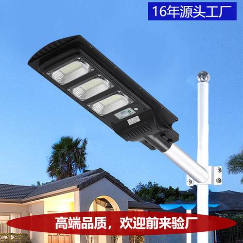 王1者款一体化路灯人体感应LED新农村防水防爆灯