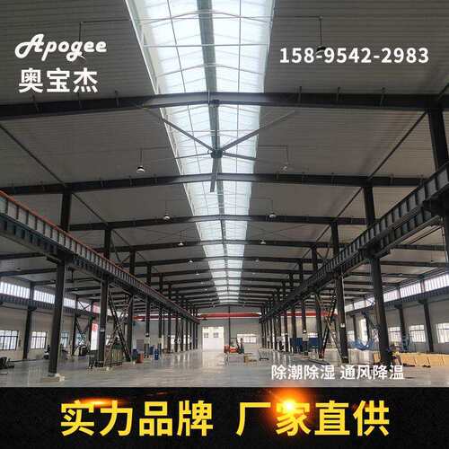 厂家直销7.米型工业吊扇大永磁工业大设风扇车间通风备奥宝杰