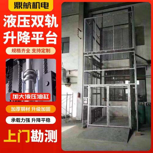 工业导轨液压升降机车间仓库用载货厂房货梯仓库室内升降平台货梯