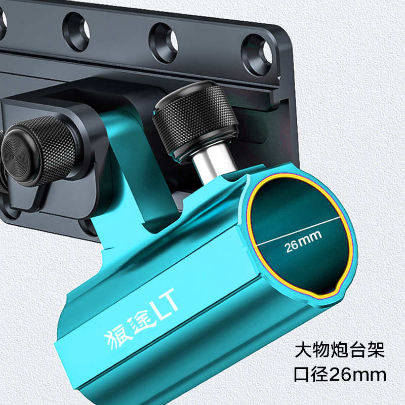 狼途新款大物炮台架加厚铝合金件巨物炮座钓箱配件右手插片式支架