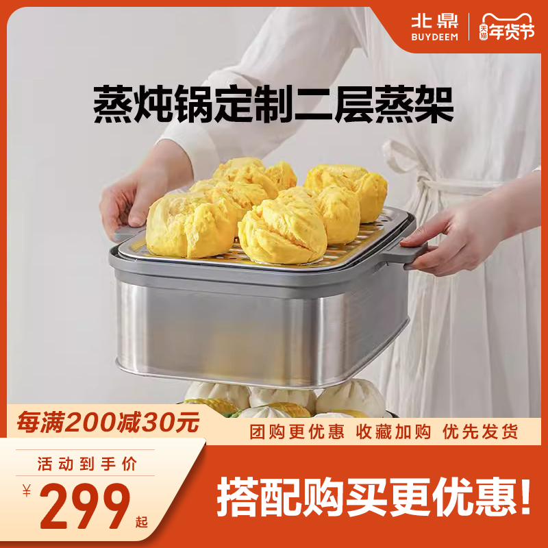 【配件】A501二层蒸架适配G55A/G56A 蒸炖锅配件A503 适配G67/68