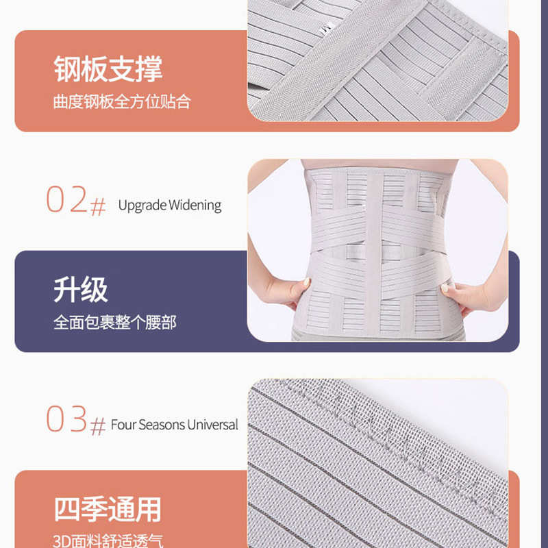 加强型护腰带腰部固定器厂家批发钢板支撑全弹力护腰源头厂家