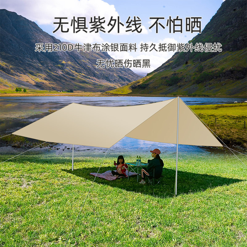 天幕黑胶帐篷户外露营野餐防晒防雨便携式野营炊布遮阳棚方形,户外/登山/野营/旅行用品,天幕,淘宝优惠券,粉丝福利购,淘宝优惠卷